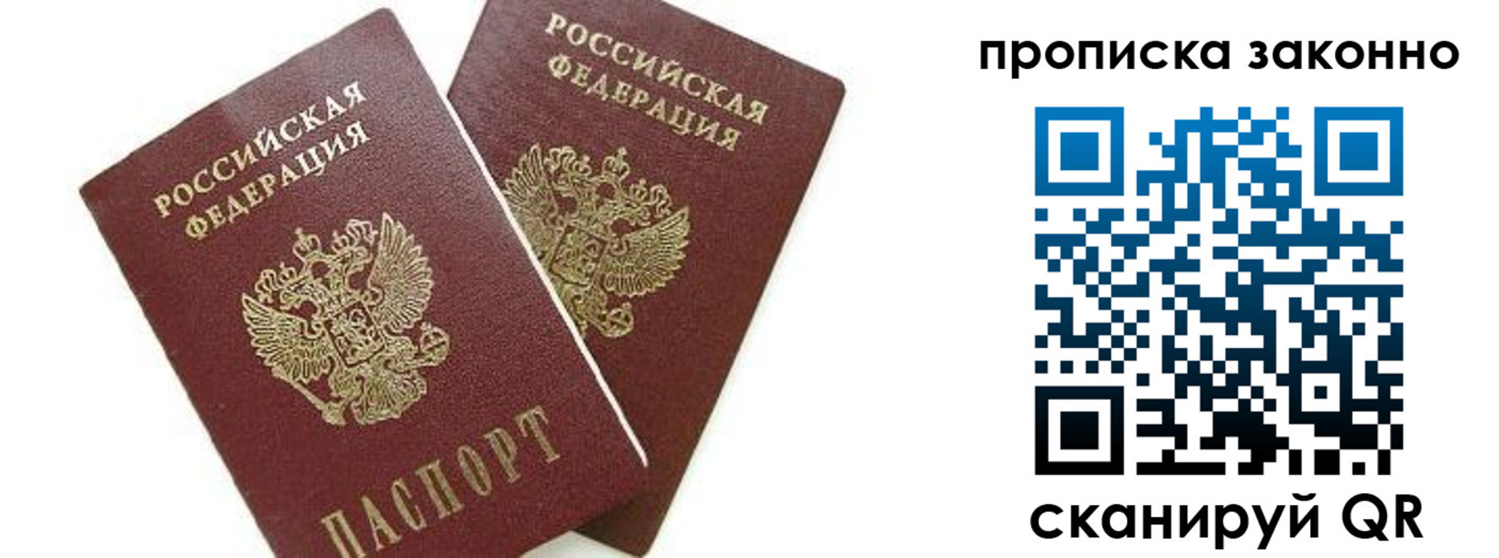прописка для военкомата в Сальске
