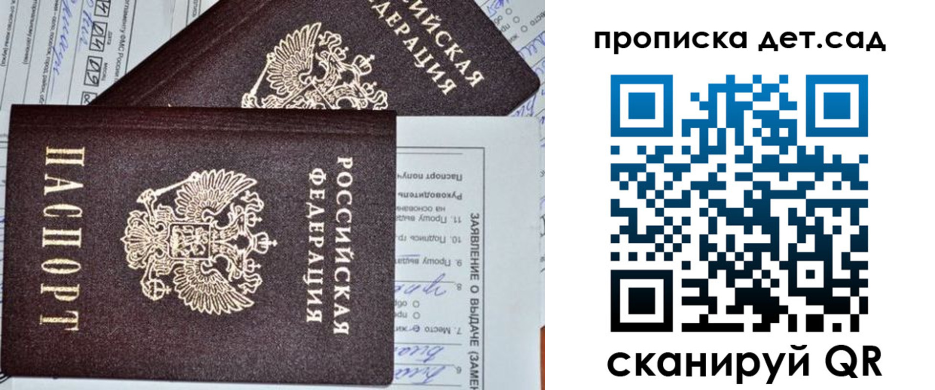 прописка регистрация в Сальске