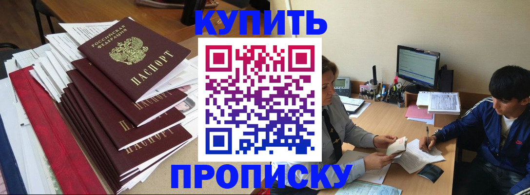 временная регистрация собственник в Сальске