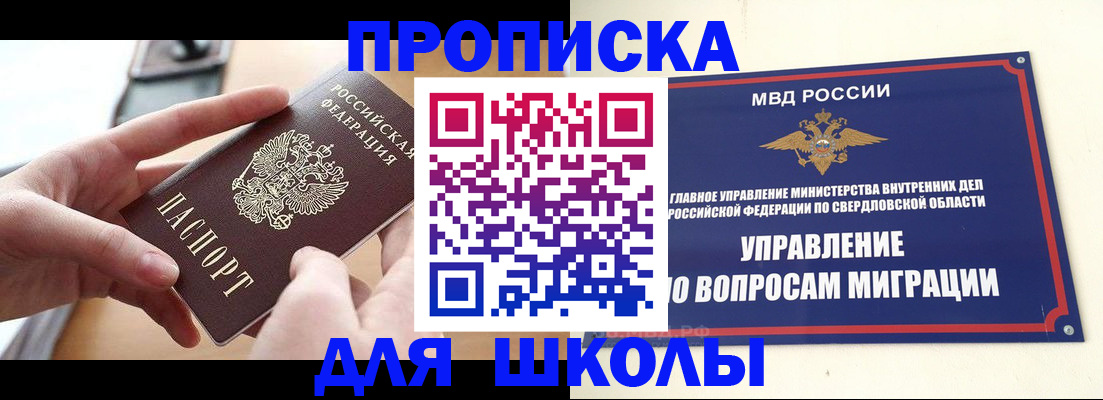 временная регистрация недорого в Сальске