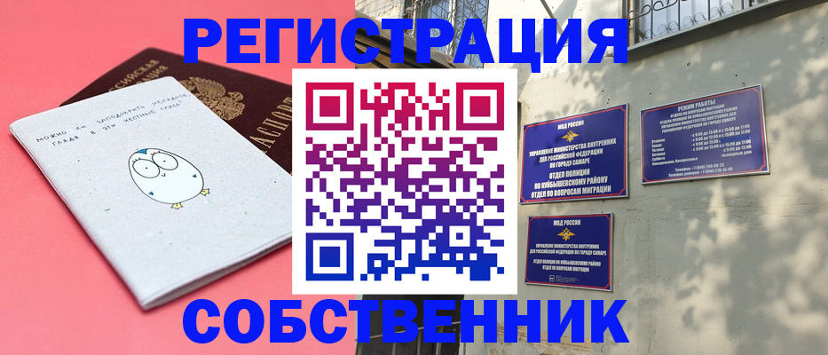 миграционный учет в Сальске