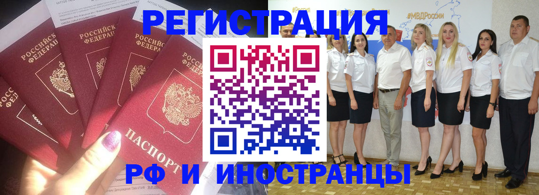 прописка паспорт в Сальске