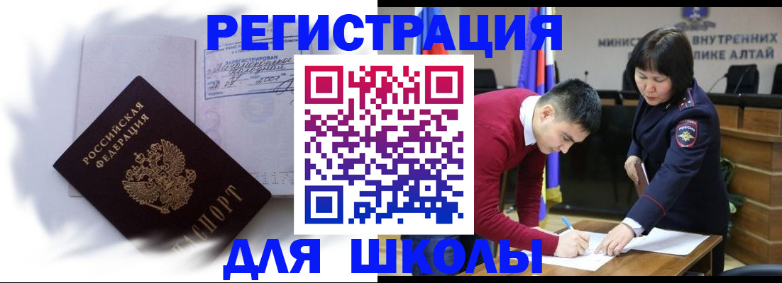 временная регистрация адрес в Сальске