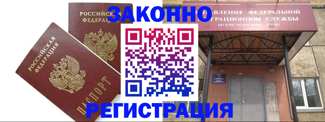 регистрация в Сальске