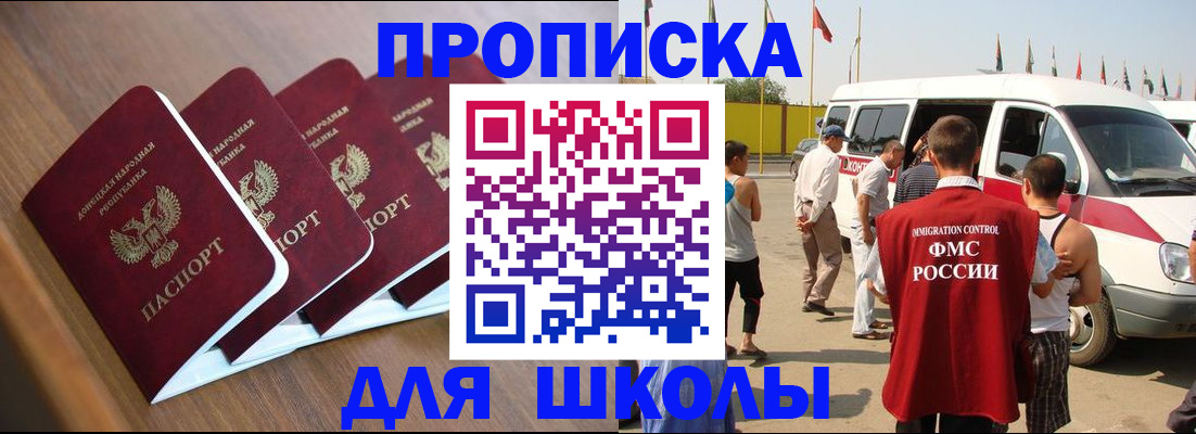 временная регистрация купить в Сальске