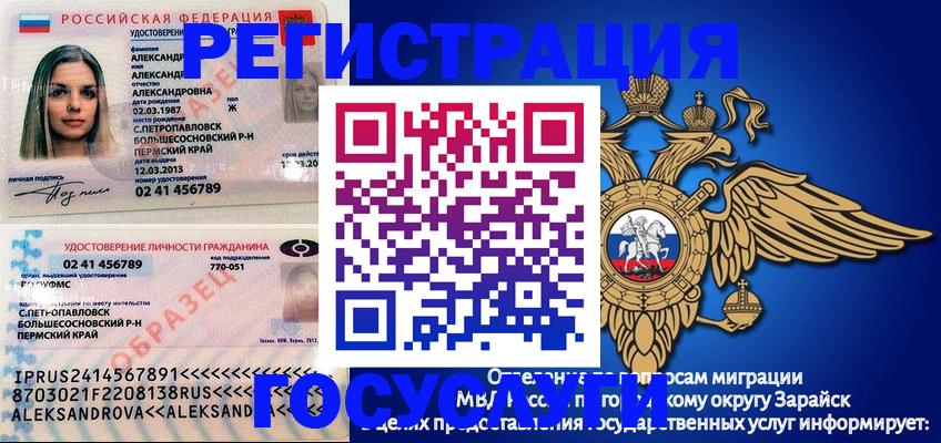 прописка в квартире в Сальске